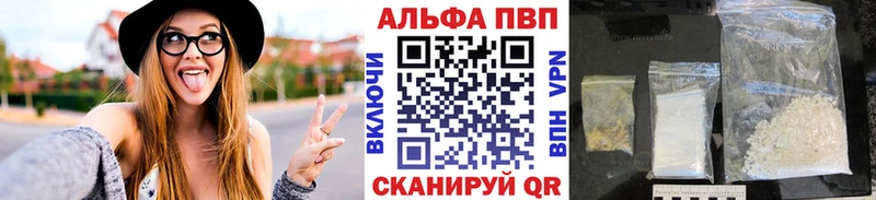 Альфа ПВП СК КРИС  купить наркоту  Верхний Уфалей 