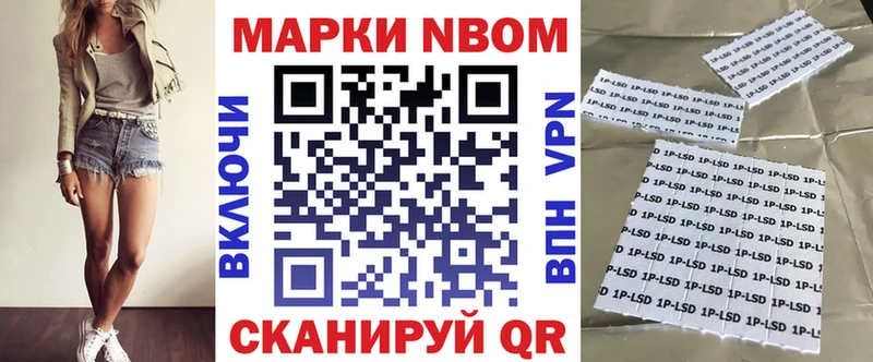купить наркотики сайты  МЕГА ссылки  Марки 25I-NBOMe 1500мкг  Верхний Уфалей 